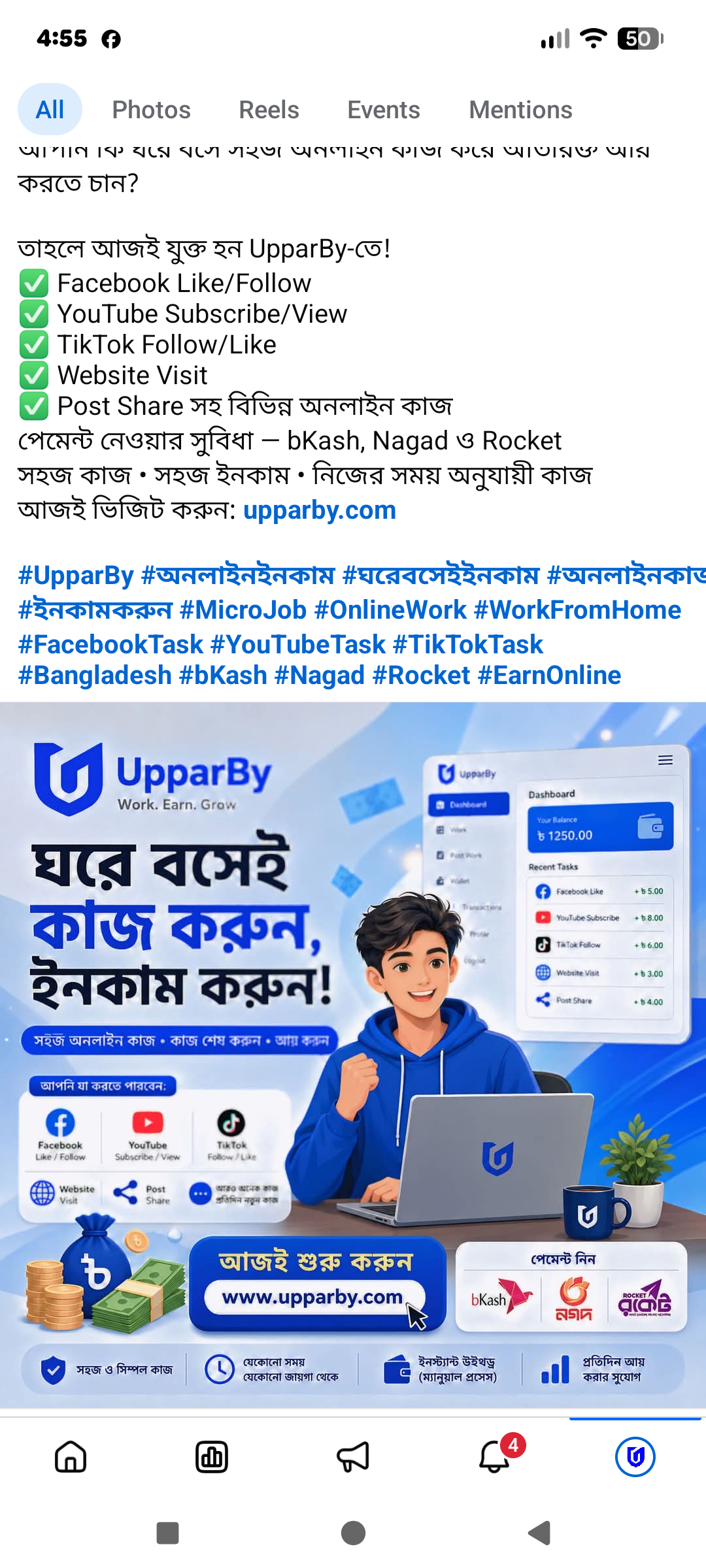 পোস্টে লাইক + কমেন্ট + শেয়ার করুন