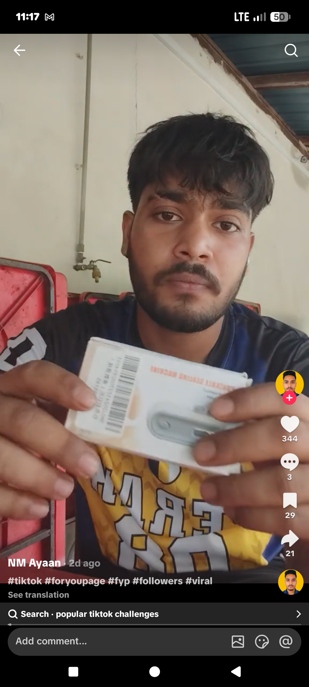 টিকটকে লাইক + কমেন্ট + ফলো করবেন
