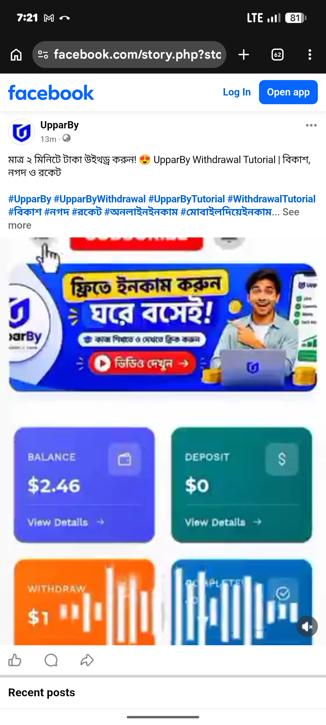(১-৩) মিনিট ভিউ