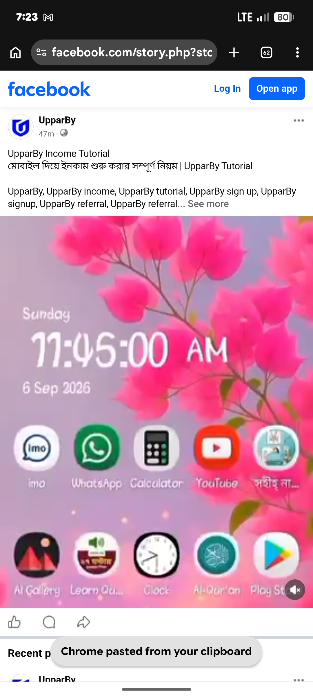 (১ - ১০) মিনিট ভিউ  এবং লাইক + কমেন্ট