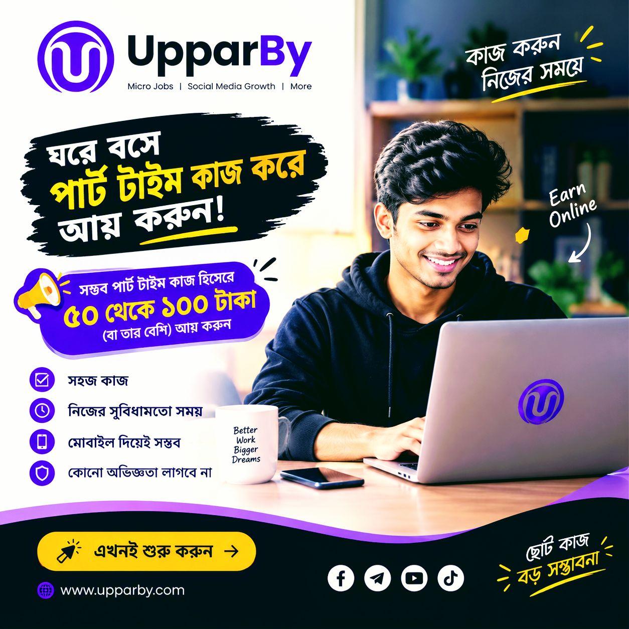 ফেসবুক পোস্টে লাইক কমেন্ট এবং শেয়ার
